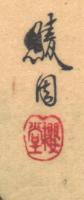 Signature: not read