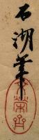 Signature: Sekko hitsu