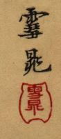 Signature: Setcho