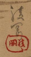 Signature: Ayaoka