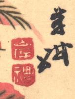 Ganrei Kishi