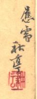 Signature: ooju Shuutei