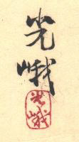 Signature: Kooga