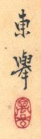 Signature: Tookyo