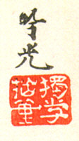 Signature: Ginko