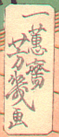 Signature: ikkeisai Yoshiiku ga