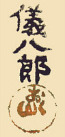 Signature: Gihachiro