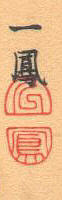 Signature: Ippo
