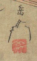 Signature: Gakutei