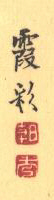 Signature: Kasai