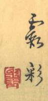 Signature: Kasai