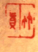 Signature: Chikushin