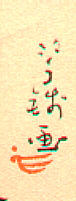 Usen Ogawa