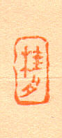 artelino - Art Auctions of Japanese prints and contemporary Chinese art.