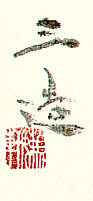 Signature: Sanzo