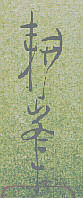 Signature: koho