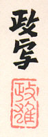 Signature: Masa sha