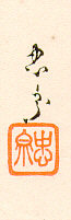 Signature: Tadamune