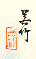 Signature: Gochiku
