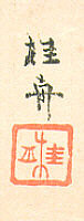 Signature: Keishu