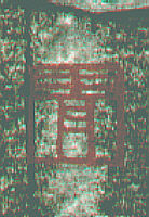 artelino - Art Auctions of Japanese prints and contemporary Chinese art.