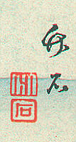 Chikuseki 