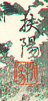 Signature: Fuyo