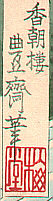 Signature: kochoro Hosai hitsu