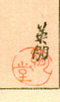 Signature: Eiho