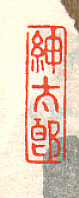 artelino - Art Auctions of Japanese prints and contemporary Chinese art.