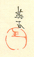 Signature: Eigyoku