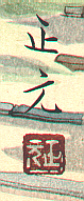 Signature: Masamoto