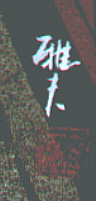 Signature: Masao