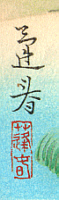 Signature: Hoshun