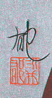 Signature: Iku