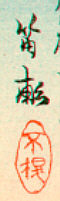 Signature: Tekiho