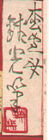 Signature: (oju ?)  Ginko hitsu