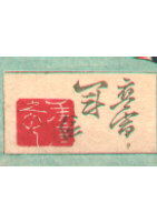 Signature: oju Toshinobu
