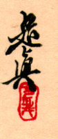 Signature: Zeshin