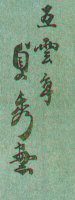 Signature: gountei Sadahide ga
