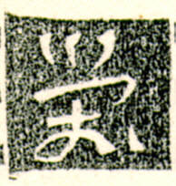Signature: Sakae