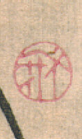 artelino - Art Auctions of Japanese prints and contemporary Chinese art.