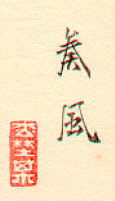 Signature: Taifu