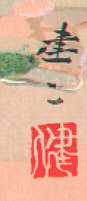 Signature: Kenji