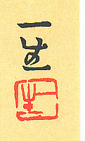 Signature: Issei