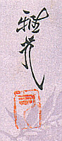 Signature: Masamitsu