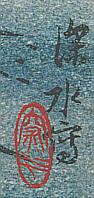 Signature: Shinsui sha