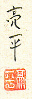 Signature: Ryohei