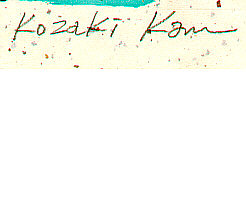 Signature: Kozaki Kan