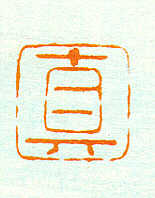 artelino - Art Auctions of Japanese prints and contemporary Chinese art.